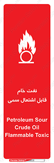  , نپخته , فراوری نشده , آتش گیر , 