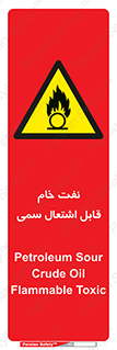  , نپخته , فراوری نشده , آتش گیر , 