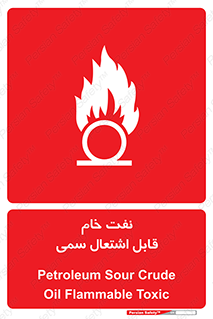 , نپخته , فراوری نشده , آتش گیر , 