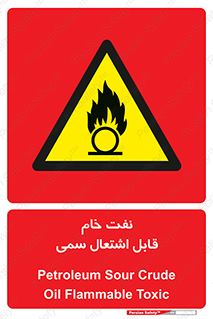  , نپخته , فراوری نشده , آتش گیر , 