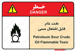  , نپخته , فراوری نشده , آتش گیر , 