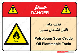  , نپخته , فراوری نشده , آتش گیر , 