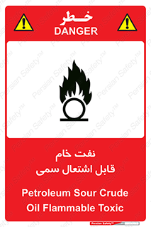  , نپخته , فراوری نشده , آتش گیر , 