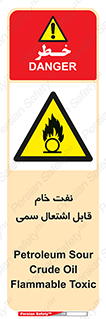  , نپخته , فراوری نشده , آتش گیر , 