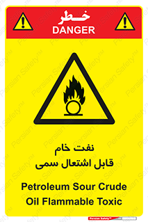  , نپخته , فراوری نشده , آتش گیر , 