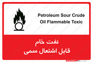  , نپخته , فراوری نشده , آتش گیر , 