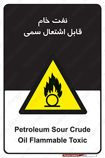  , نپخته , فراوری نشده , آتش گیر , 