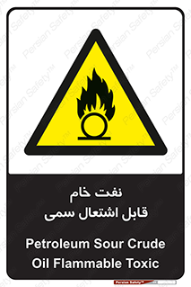  , نپخته , فراوری نشده , آتش گیر , 