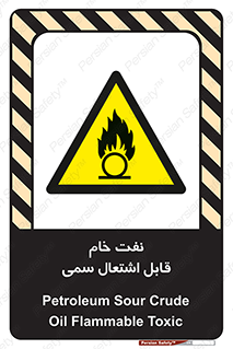  , نپخته , فراوری نشده , آتش گیر , 