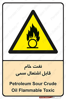  , نپخته , فراوری نشده , آتش گیر , 