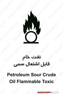  , نپخته , فراوری نشده , آتش گیر , 