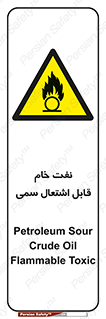 , نپخته , فراوری نشده , آتش گیر , 