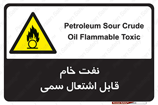  , نپخته , فراوری نشده , آتش گیر , 