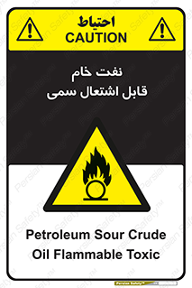 , نپخته , فراوری نشده , آتش گیر , 