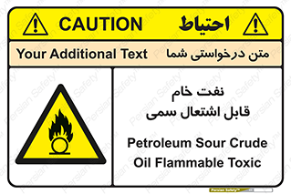  , نپخته , فراوری نشده , آتش گیر , 