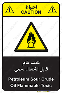  , نپخته , فراوری نشده , آتش گیر , 