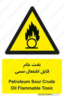  , نپخته , فراوری نشده , آتش گیر , 