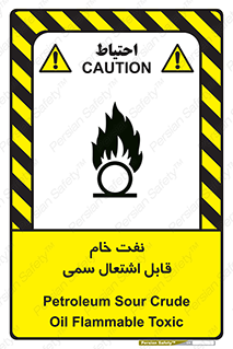  , نپخته , فراوری نشده , آتش گیر , 