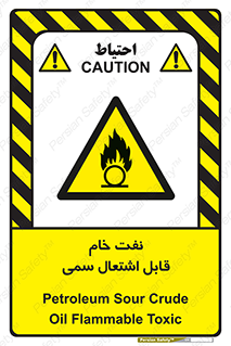  , نپخته , فراوری نشده , آتش گیر , 