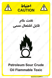  , نپخته , فراوری نشده , آتش گیر , 