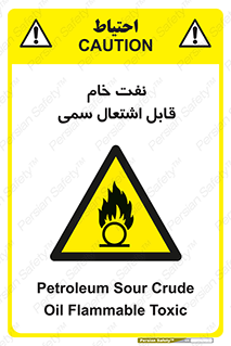  , نپخته , فراوری نشده , آتش گیر , 