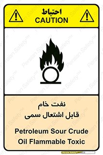  , نپخته , فراوری نشده , آتش گیر , 