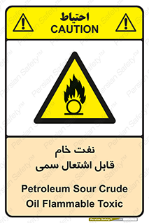  , نپخته , فراوری نشده , آتش گیر , 