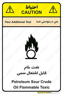 تابلوی ایمنی نفت خام قابل اشتعال سمی – طرح 11447