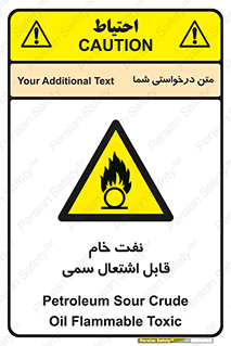  , نپخته , فراوری نشده , آتش گیر , 