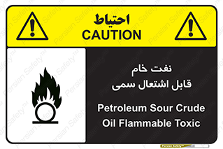  , نپخته , فراوری نشده , آتش گیر , 