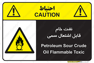  , نپخته , فراوری نشده , آتش گیر , 