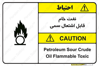  , نپخته , فراوری نشده , آتش گیر , 