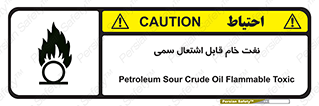  , نپخته , فراوری نشده , آتش گیر , 