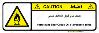  , نپخته , فراوری نشده , آتش گیر , 