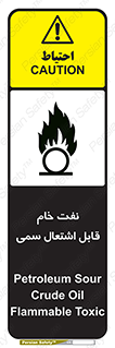  , نپخته , فراوری نشده , آتش گیر , 