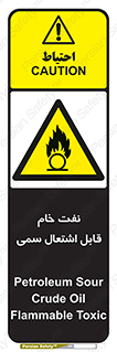  , نپخته , فراوری نشده , آتش گیر , 