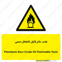  , نپخته , فراوری نشده , آتش گیر , 