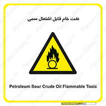  , نپخته , فراوری نشده , آتش گیر , 