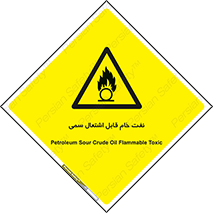  , نپخته , فراوری نشده , آتش گیر , 