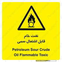  , نپخته , فراوری نشده , آتش گیر , 