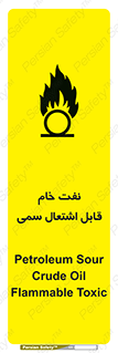  , نپخته , فراوری نشده , آتش گیر , 