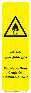  , نپخته , فراوری نشده , آتش گیر , 