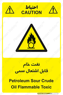  , نپخته , فراوری نشده , آتش گیر , 