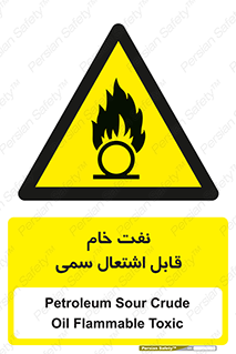  , نپخته , فراوری نشده , آتش گیر , 