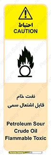  , نپخته , فراوری نشده , آتش گیر , 