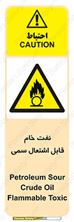  , نپخته , فراوری نشده , آتش گیر , 