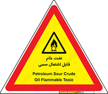  , نپخته , فراوری نشده , آتش گیر , 