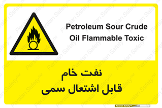  , نپخته , فراوری نشده , آتش گیر , 