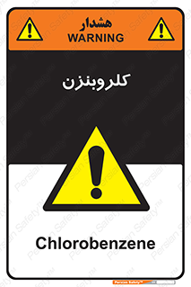  , ترکیب شیمیایی , C6H5Cl , 