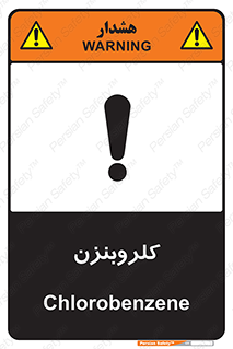  , ترکیب شیمیایی , C6H5Cl , 